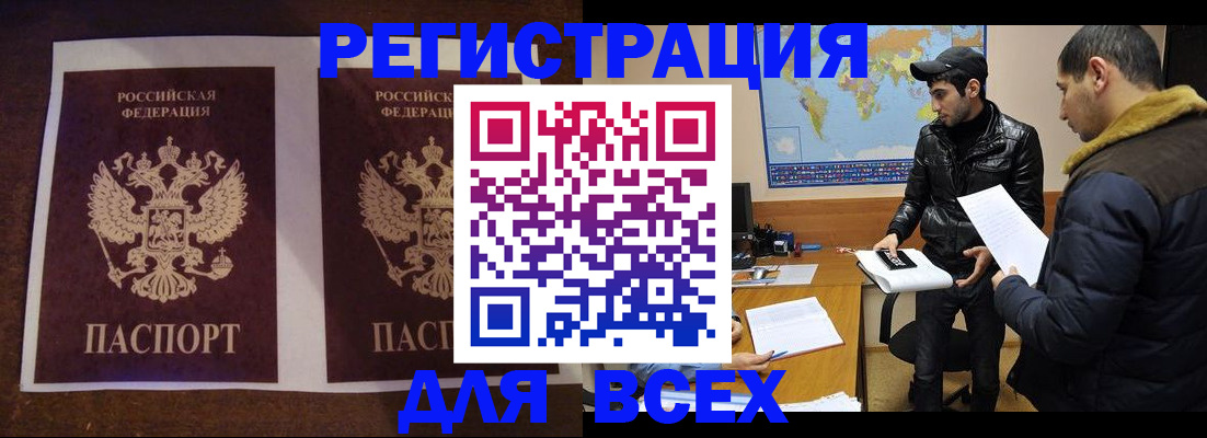 прописка иностранных граждан в Чебоксарах