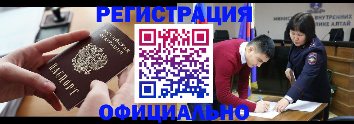 временная прописка в Чебоксарах