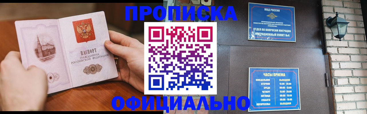 временная регистрация законно в Чебоксарах