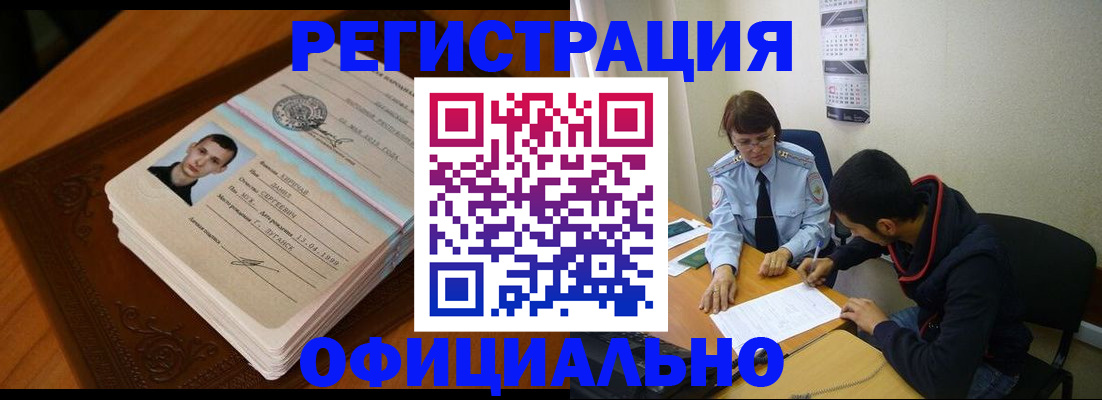 прописка для работы в Чебоксарах