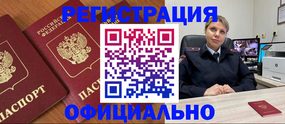 прописка от собственника в Чебоксарах