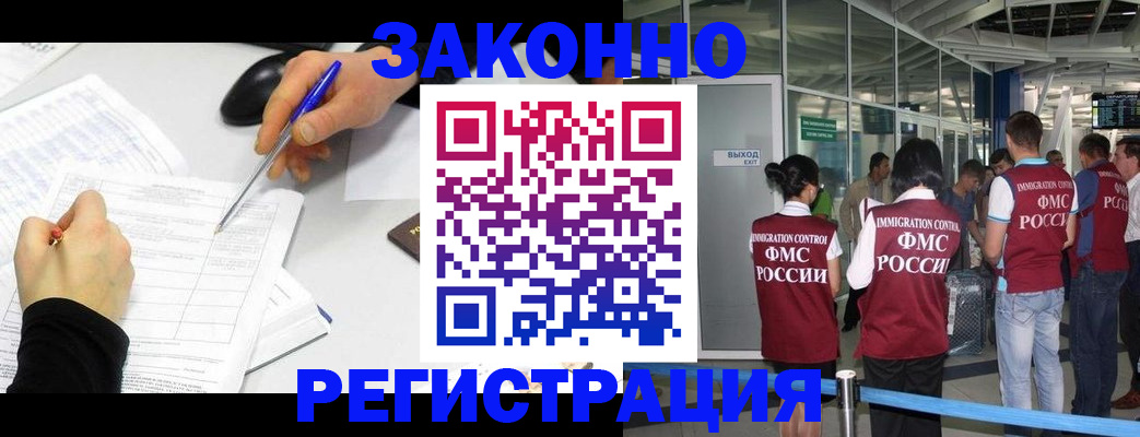 временная регистрация в квартире в Чебоксарах