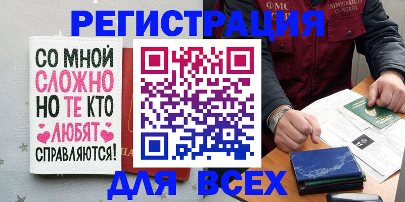 купить прописку в Чебоксарах