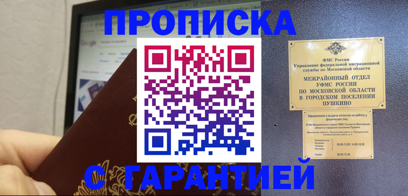 где прописаться в Чебоксарах