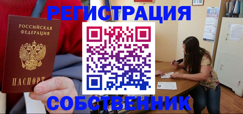 пропишу в квартире в Чебоксарах