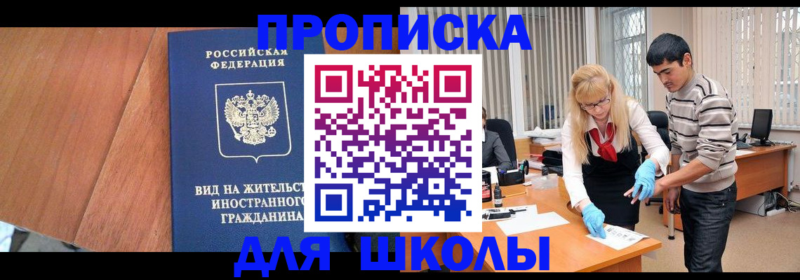 где прописаться в Чебоксарах