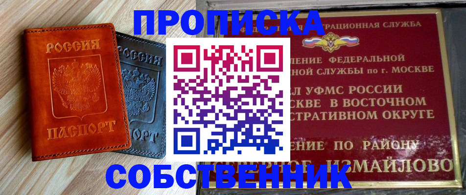 прописка регистрация в Чебоксарах