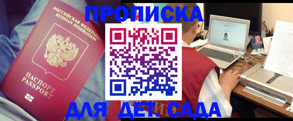 временная регистрация законно в Чебоксарах