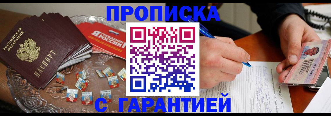 где прописаться в Чебоксарах